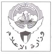 Ministry of Information LOGO.